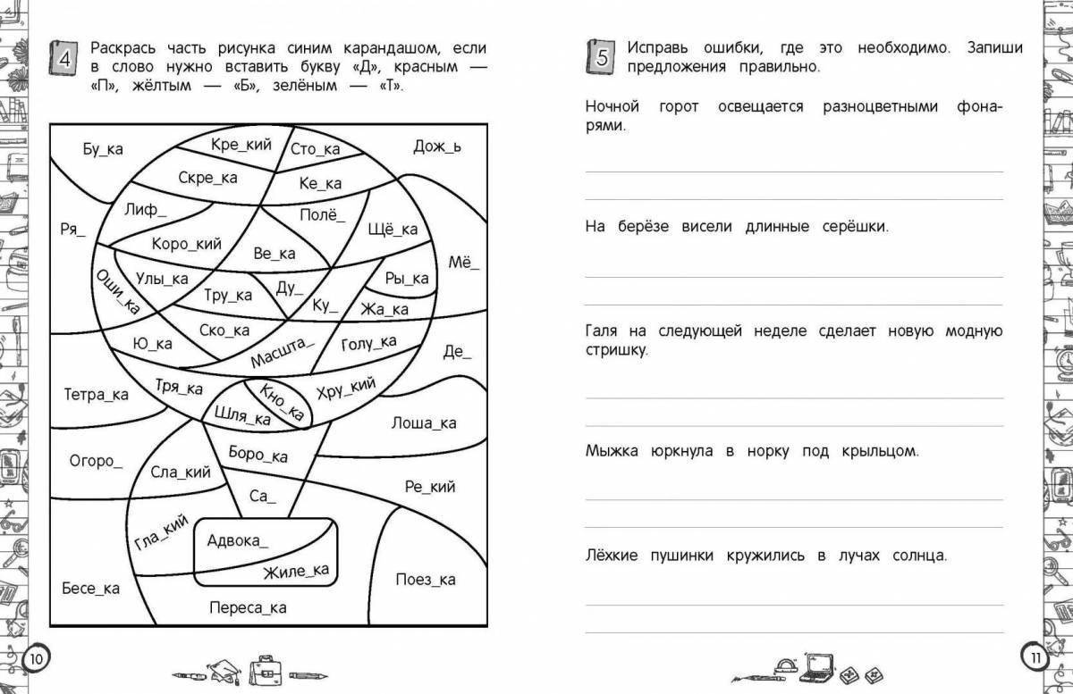 Задания 1 класс русский язык карточки с заданиями