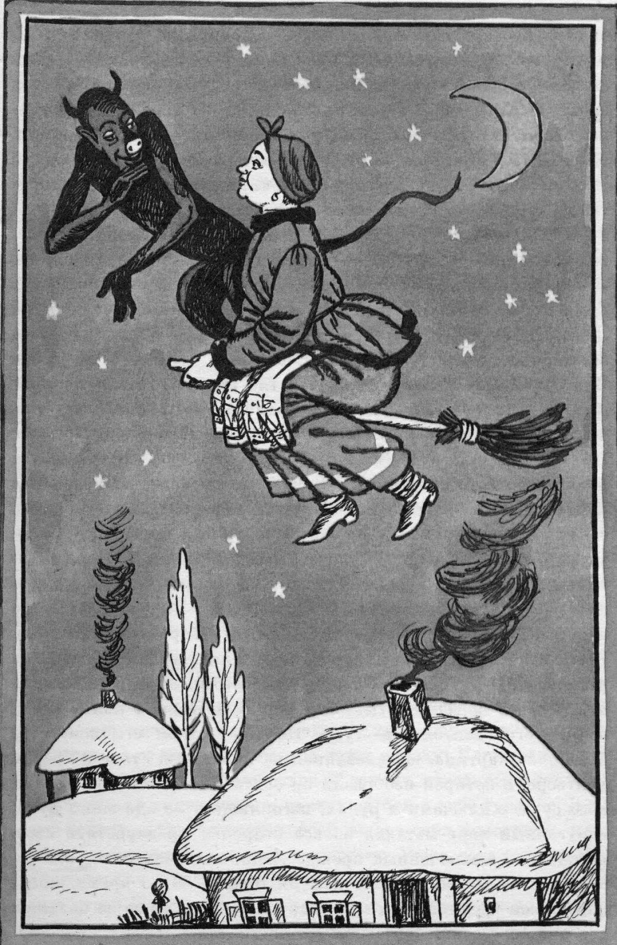 Рассмотрите иллюстрации к произведениям гоголя. Ночь перед Рождеством Гоголь. Вечера на хуторе близ Диканьки ночь перед Рождеством. Гоголь близ Диканьки ночь перед Рождеством.