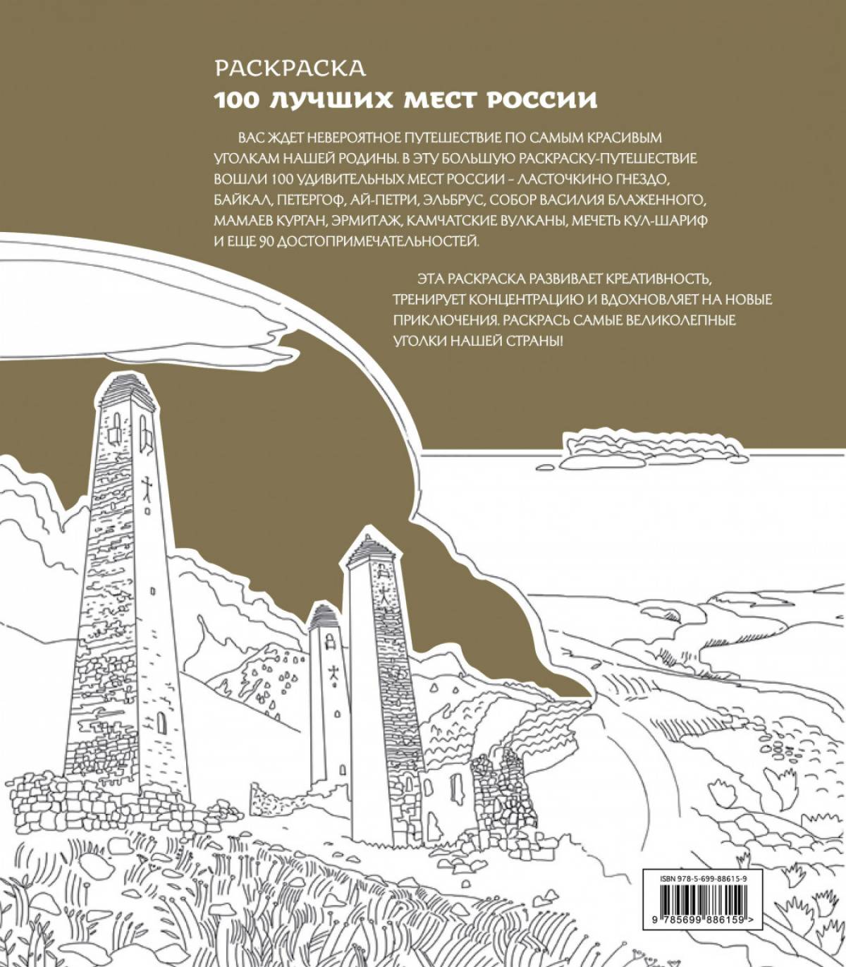 Photo 100 best places in russia #11