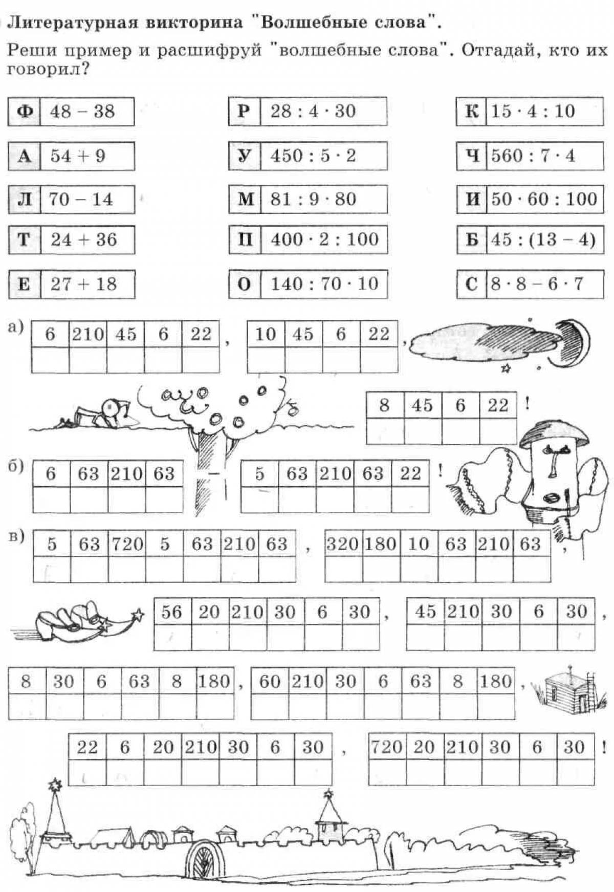 Color shimmer coloring 3rd class noun