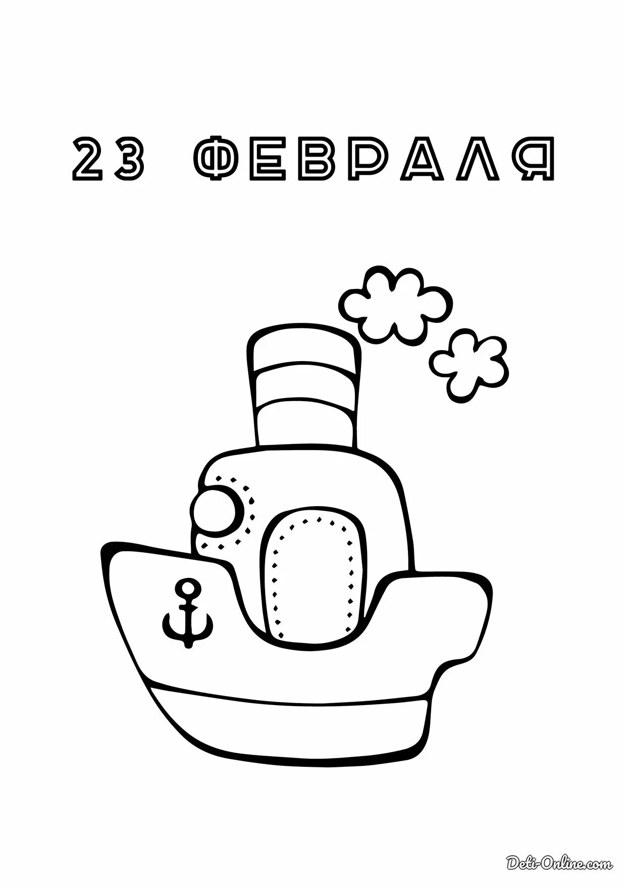 Подарок на 23 февраля #1