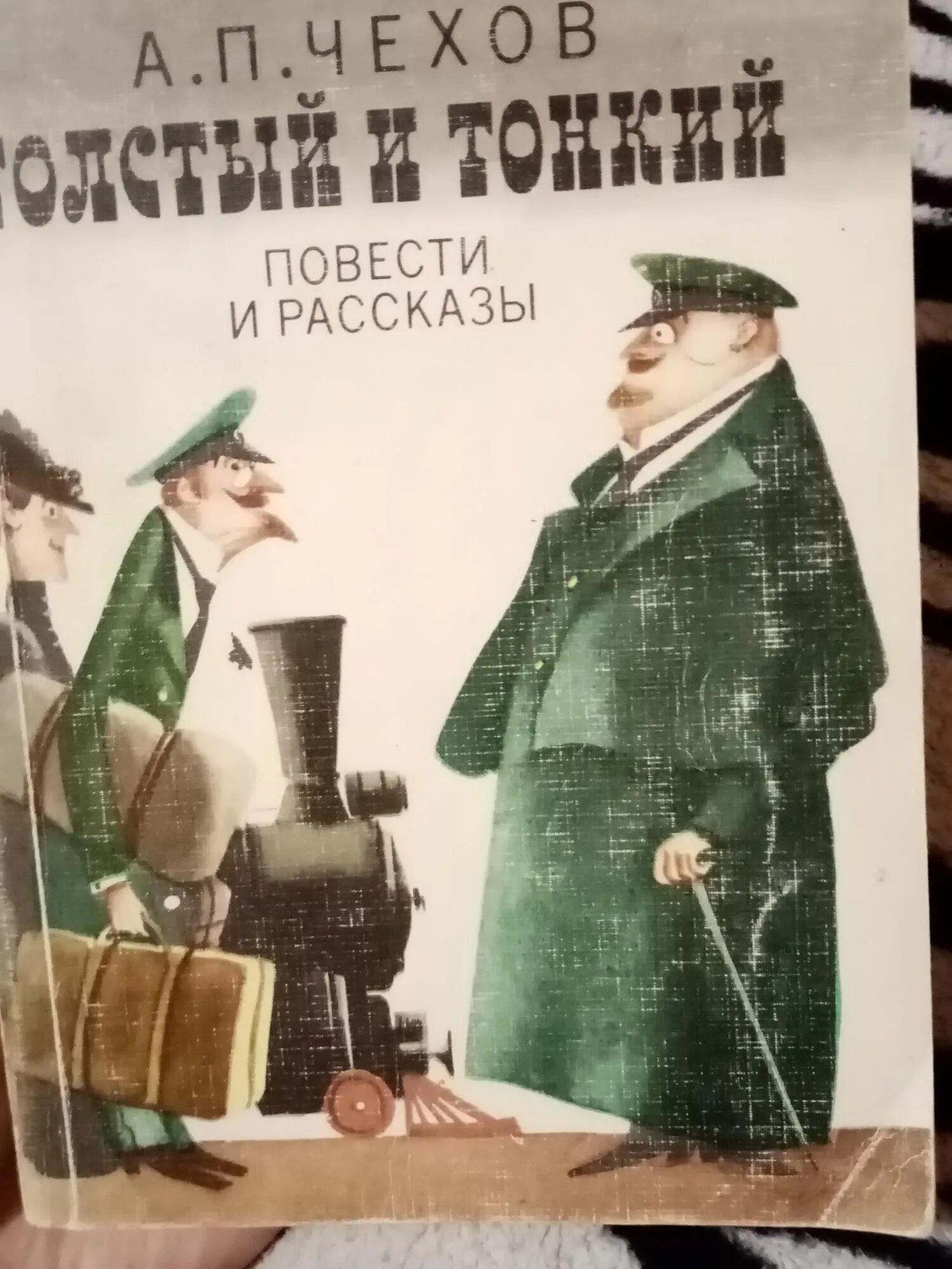 Photo Thick and thin Czechs #2