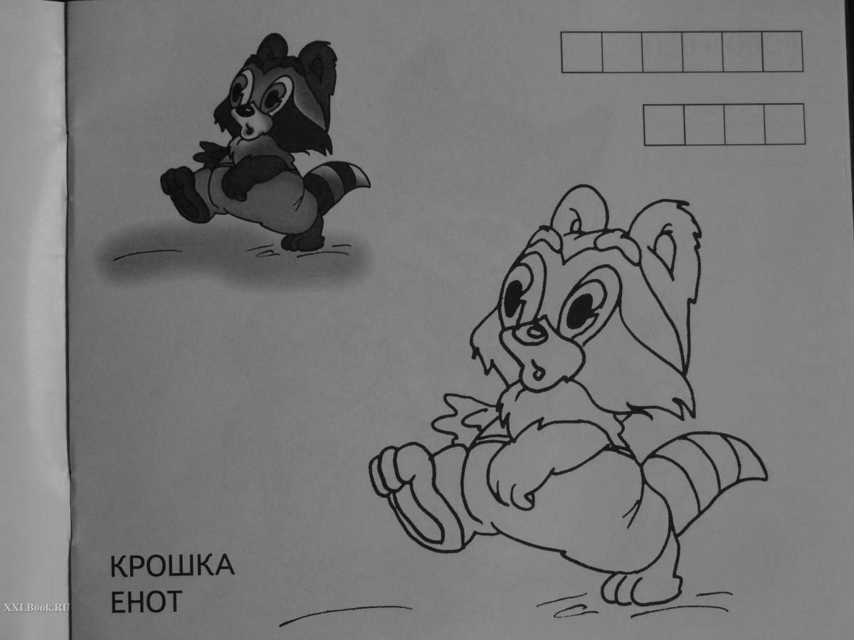 Cute cartoon raccoon coloring book for kids