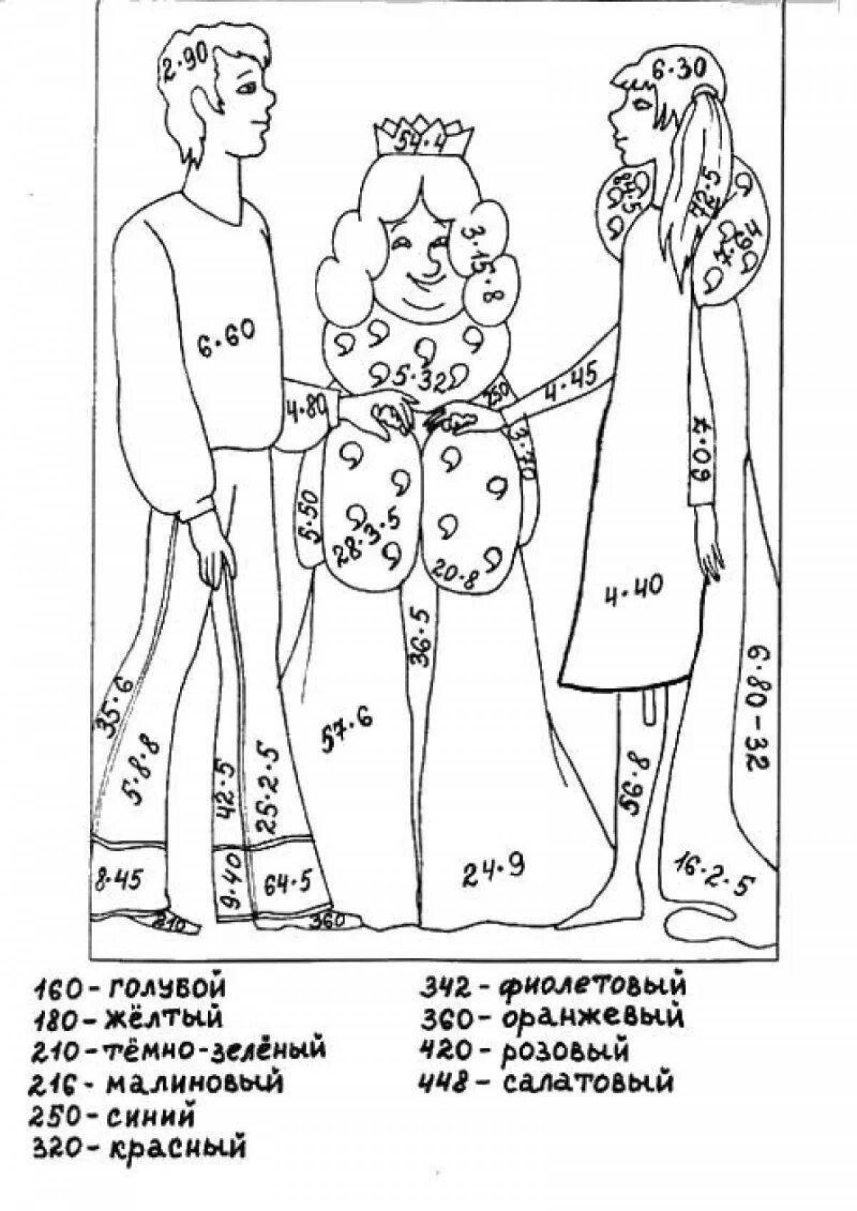 Bright math multiplication and division coloring page