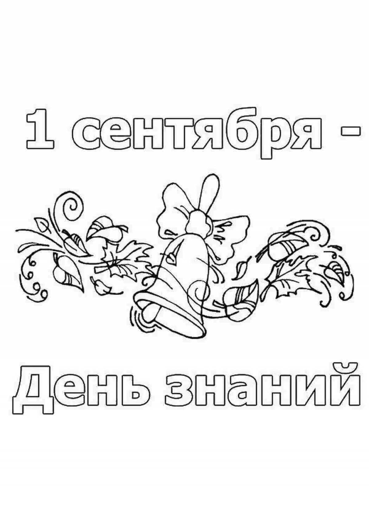 Coloring page festive 1st grade september 1st