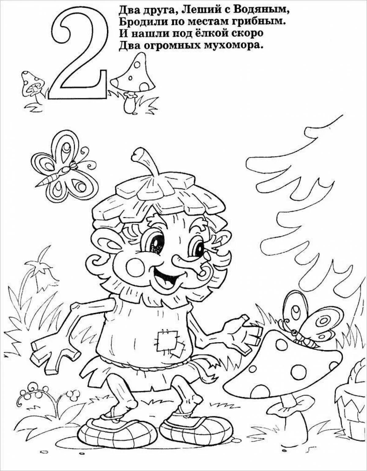 Vibrant animated goblin coloring book for kids