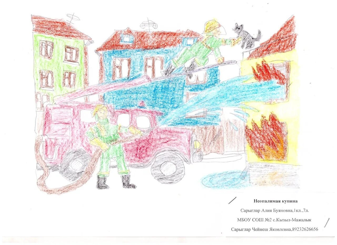 Exciting burning bush coloring book