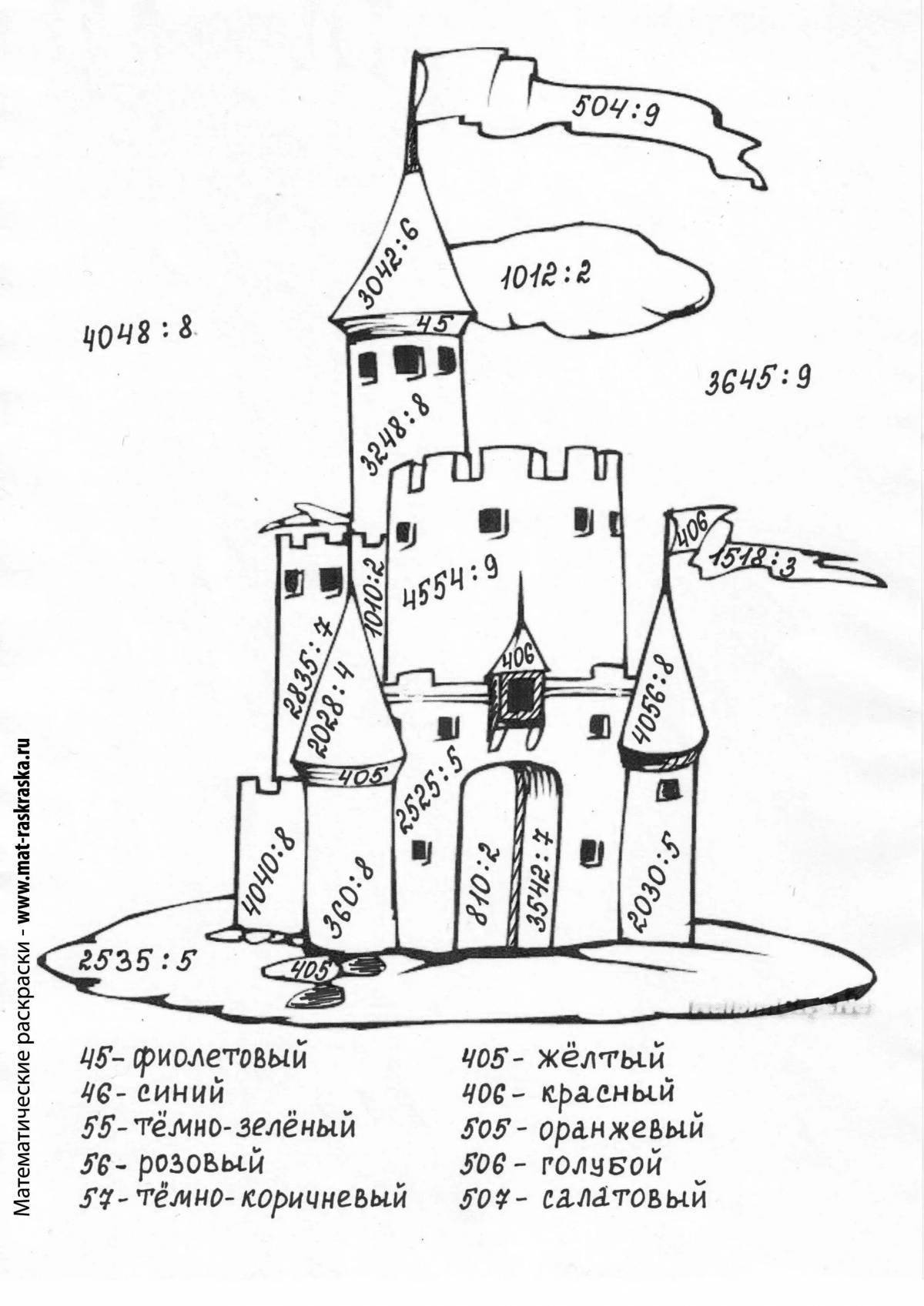 Математическая раскраска умножение. Математические раскраски 4 класс. Математические раскраски 4 класс умножение. Раскраска на деление. Раскраска умножение 4 класс