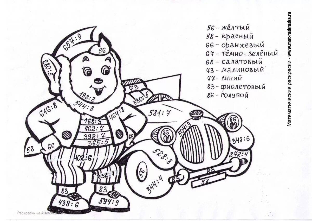 математическая раскраска 4 класс
