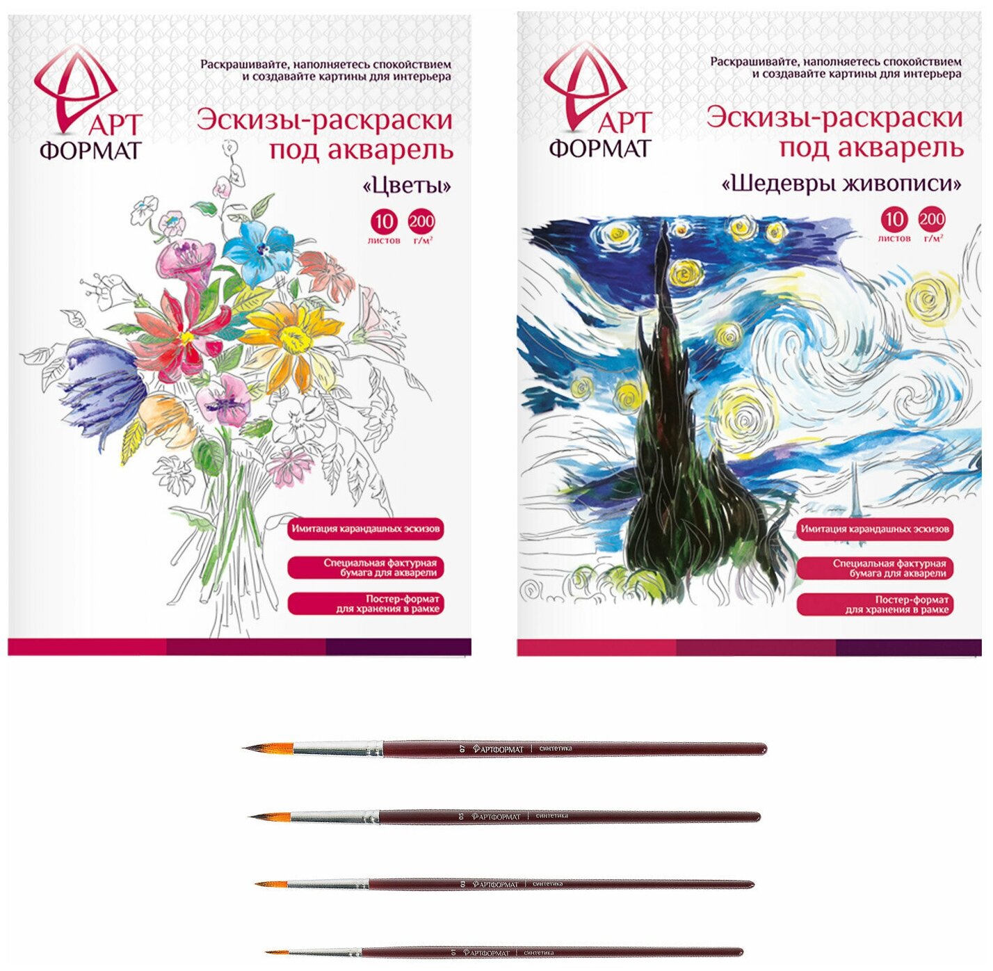 Watercolor sketches art format #7