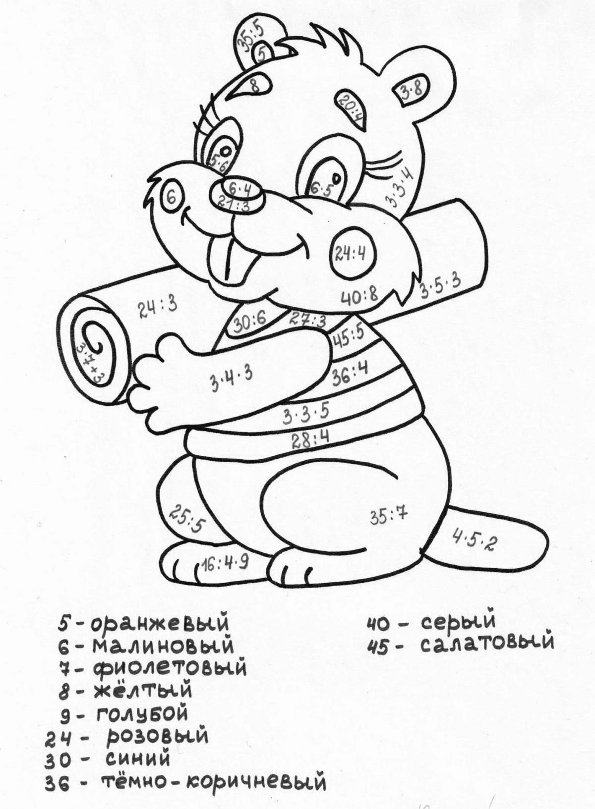 Colorful multiplication and division coloring page for grade 4