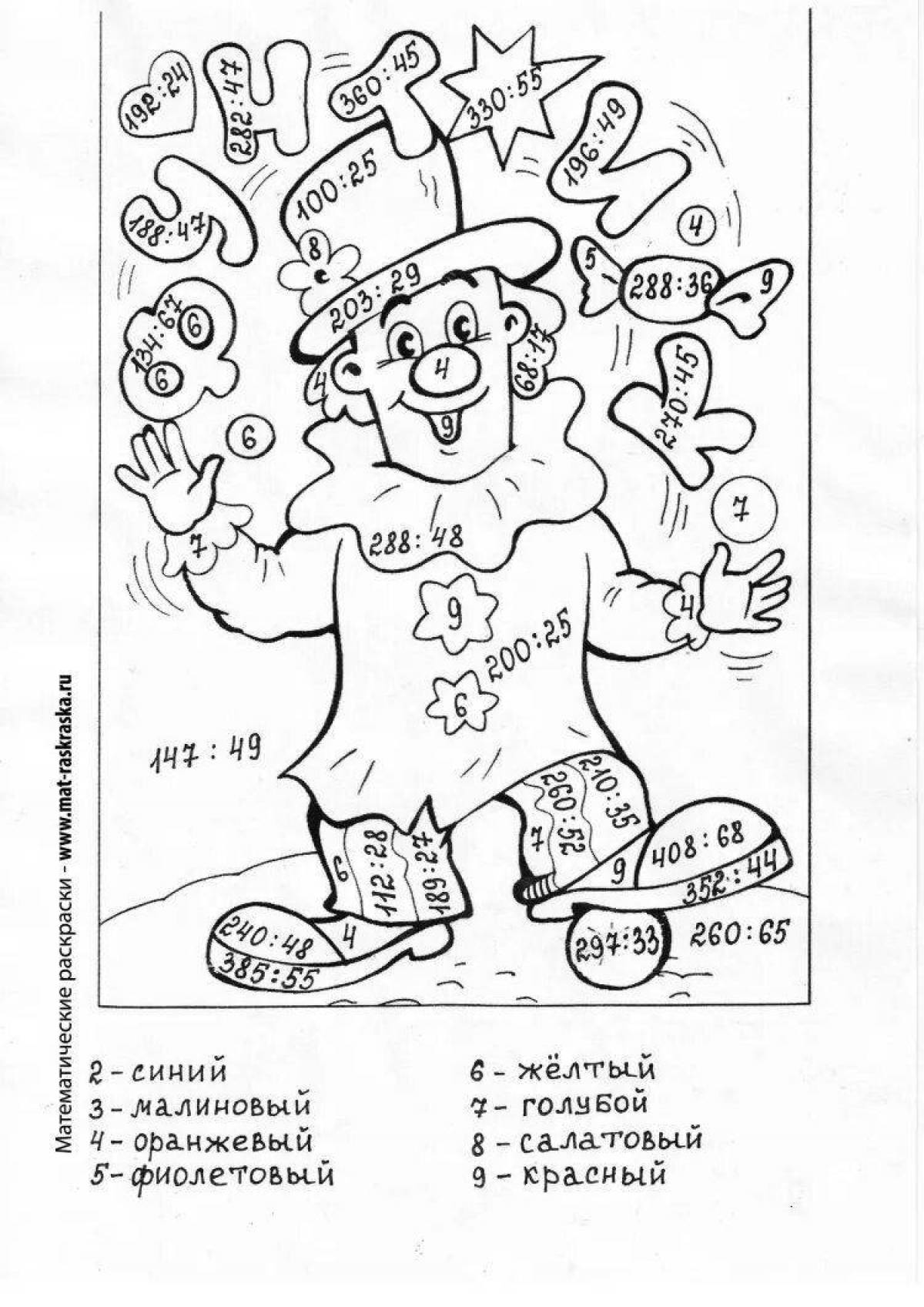 Joyful class 4 multiplication and division coloring