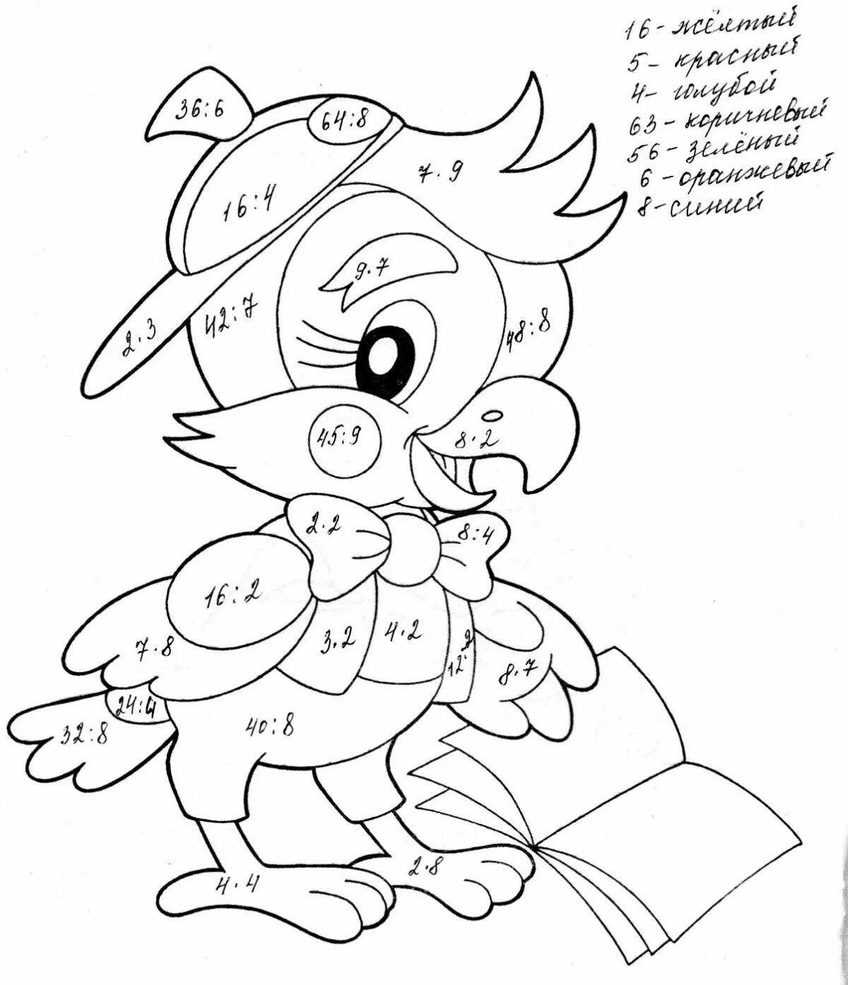 Радостное математическое умножение на 2 и 3