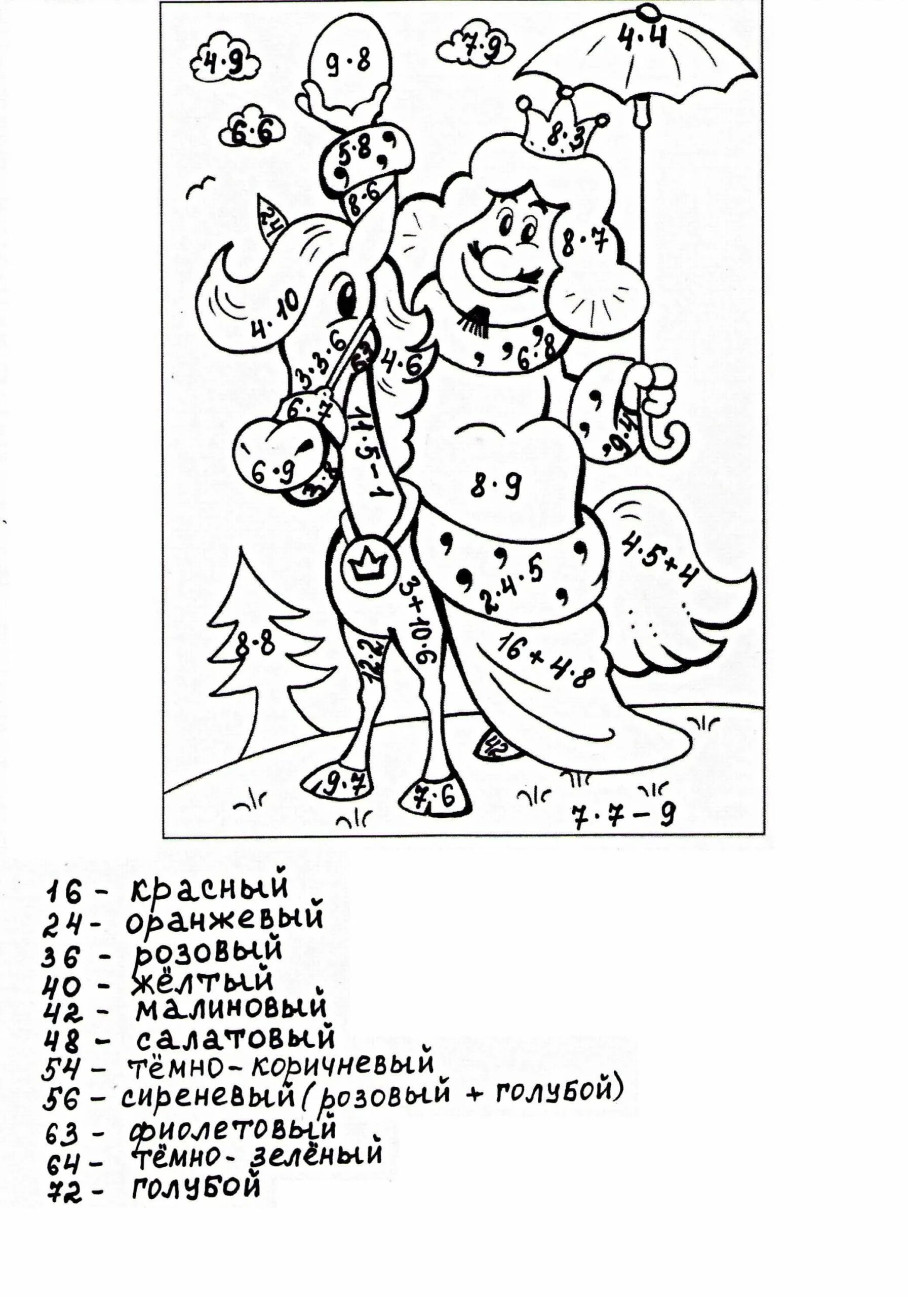 Математическая умножение на 2 и 3 #2