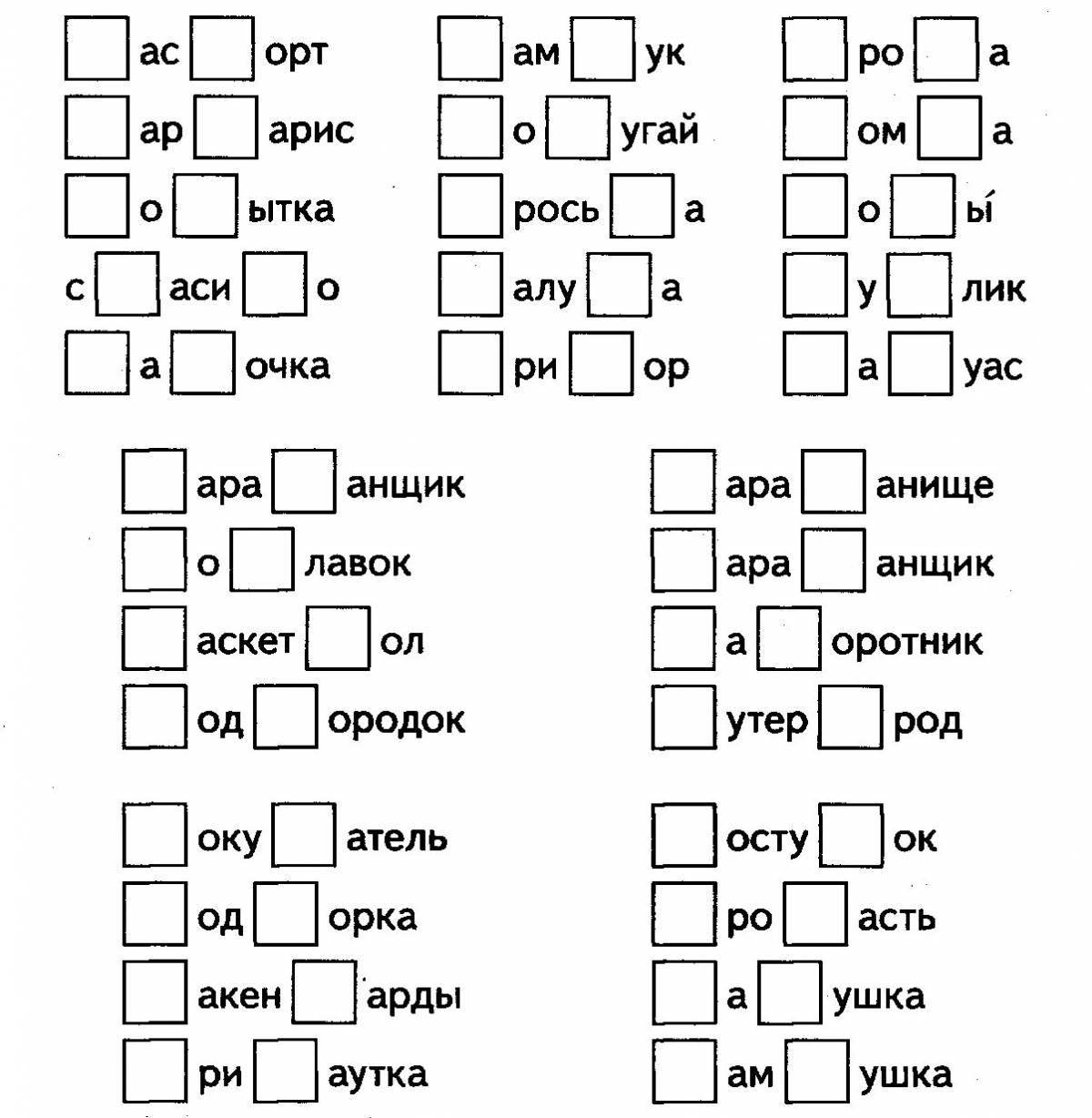 Delightful coloring of paired consonants in Russian for grade 2