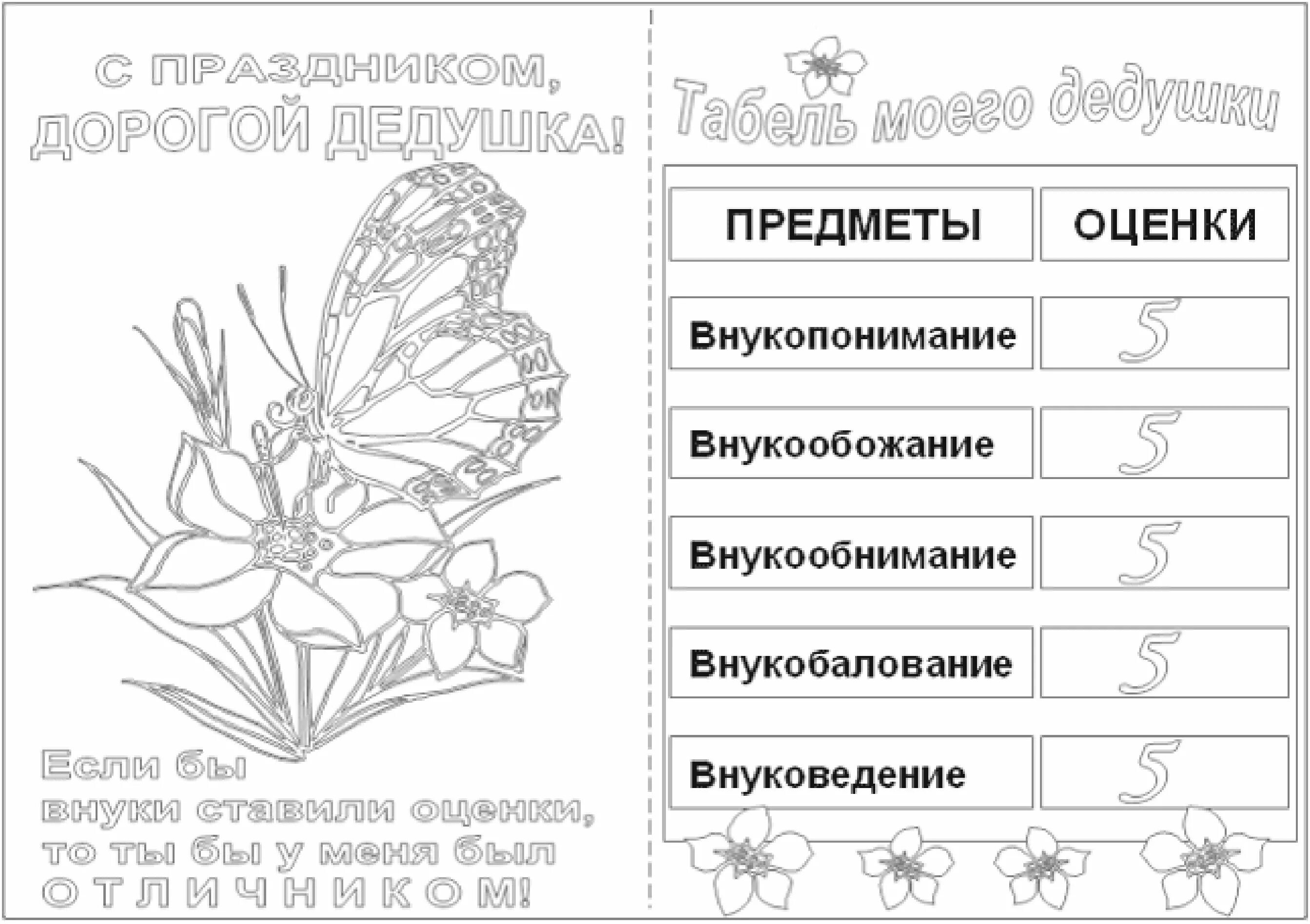 Рисунок бабушке на день рождения от внучки 10 лет легко