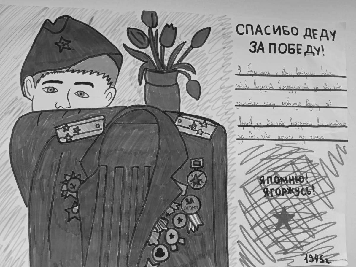 Красочная поддержка русских солдат