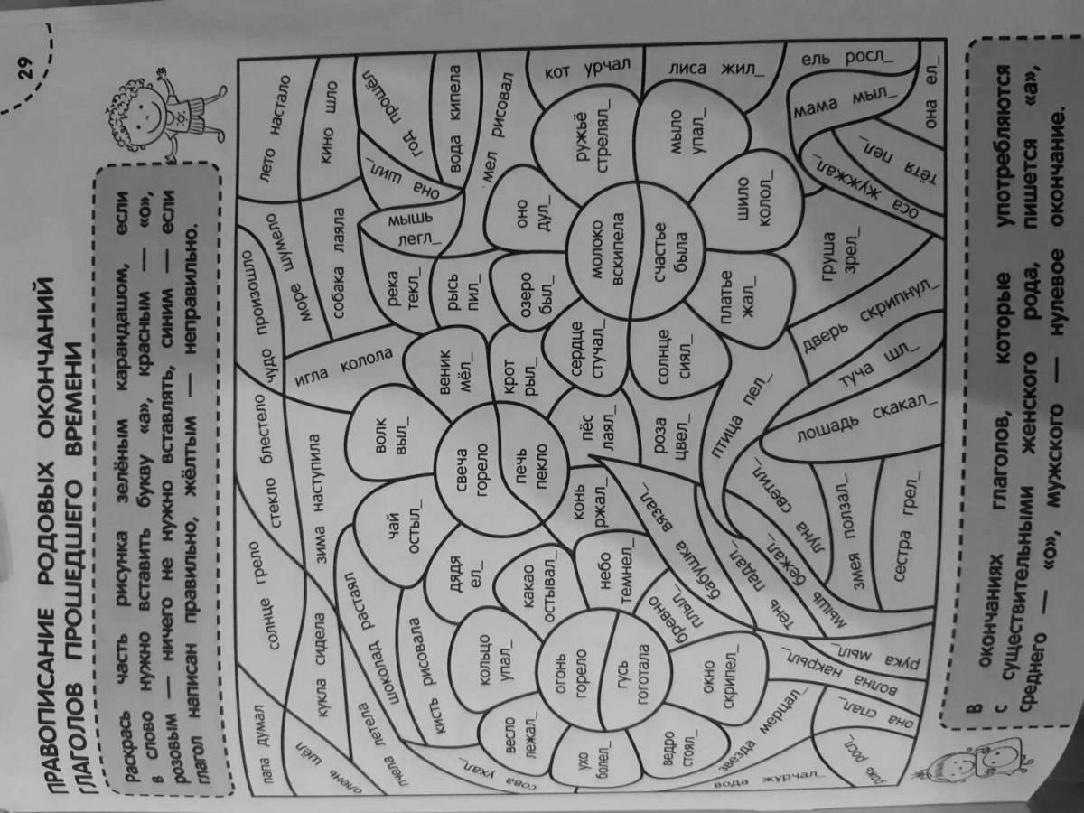 Writing without errors grade 4 simulator #3