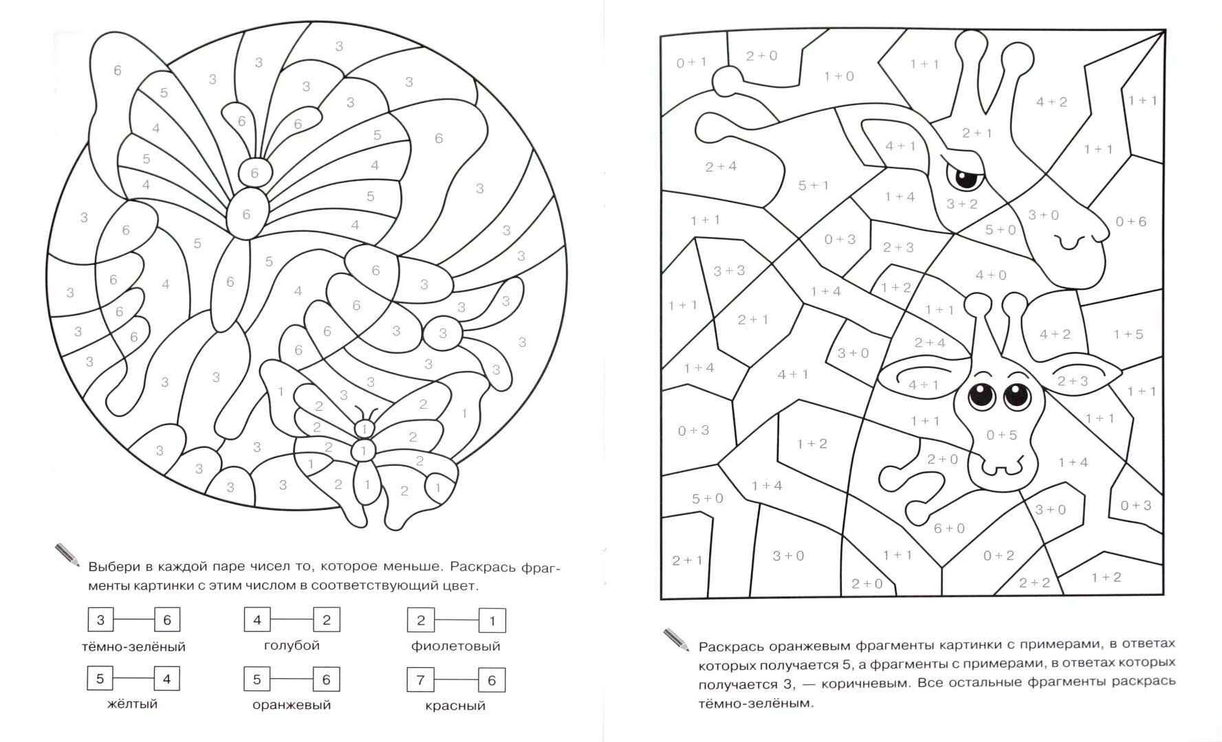 Writing without errors grade 4 simulator #9