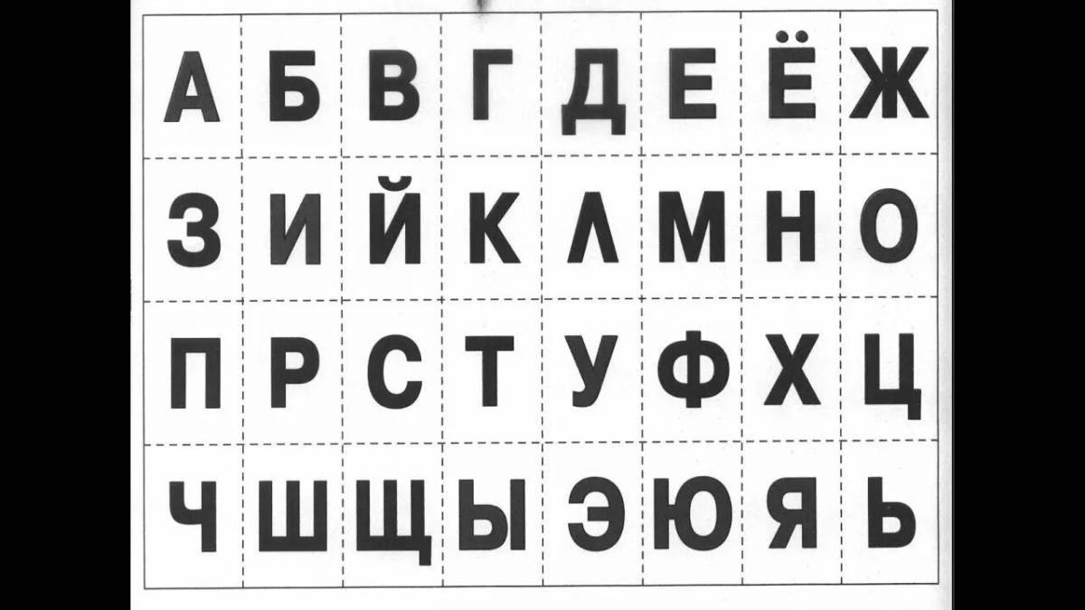 Colorful alphabet russian coloring book