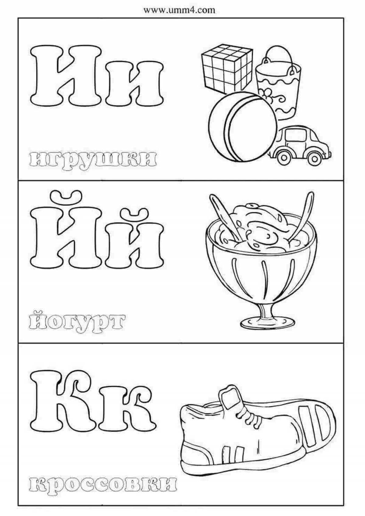 Funny alphabet russian coloring book