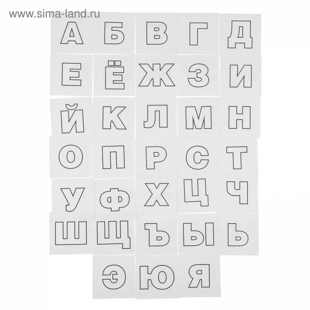 Attractive alphabet russian coloring book