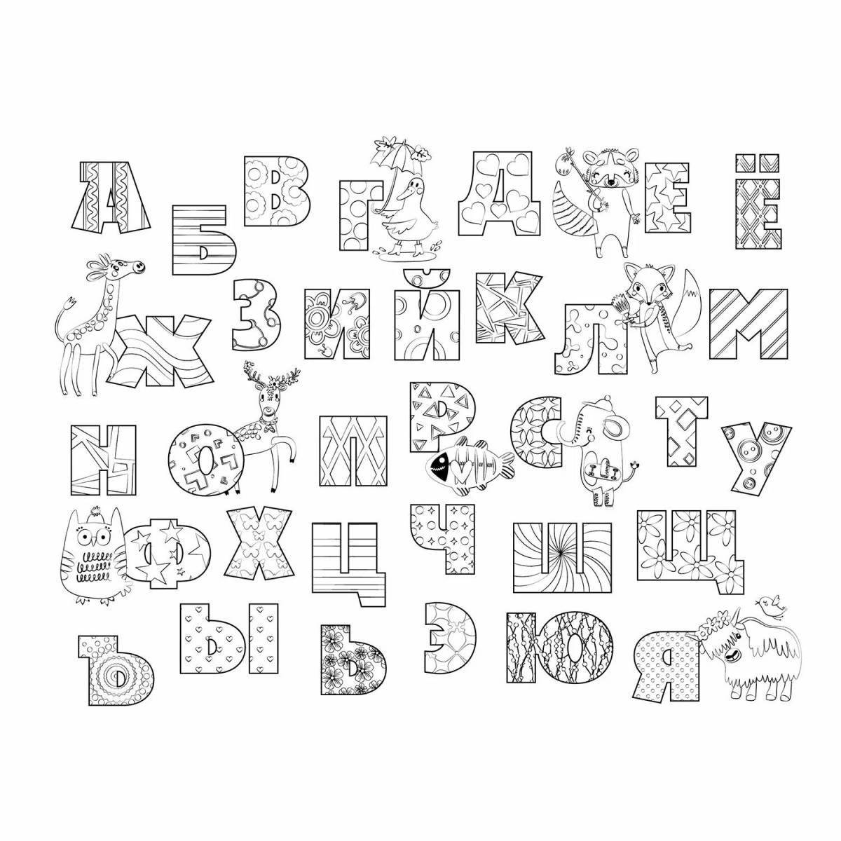 Animated Russian alphabet coloring book