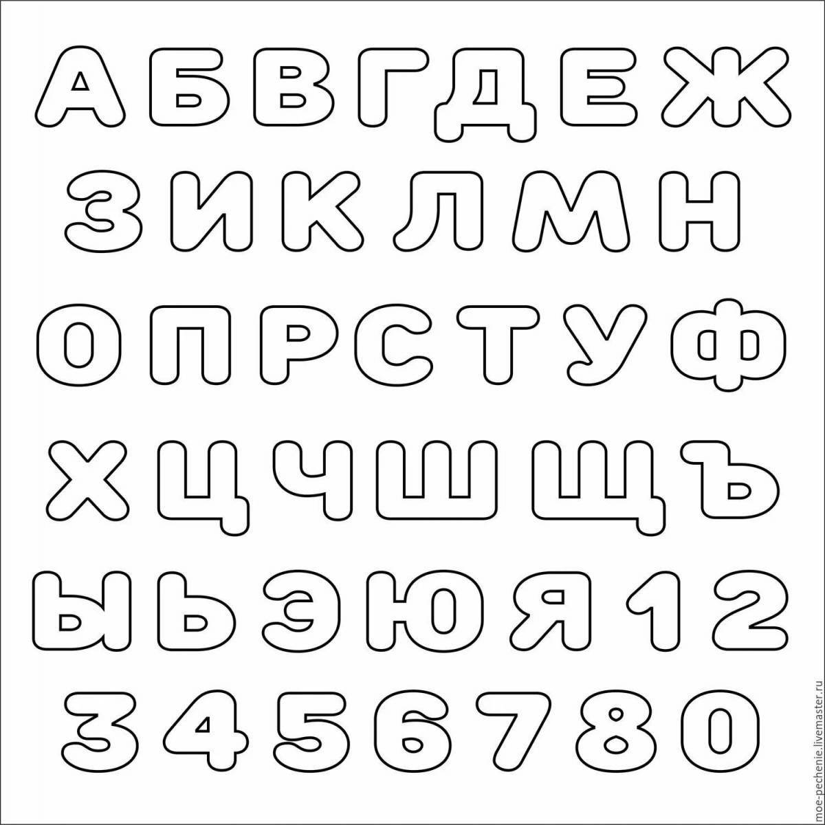 Russian printed alphabet all 33 letters #3