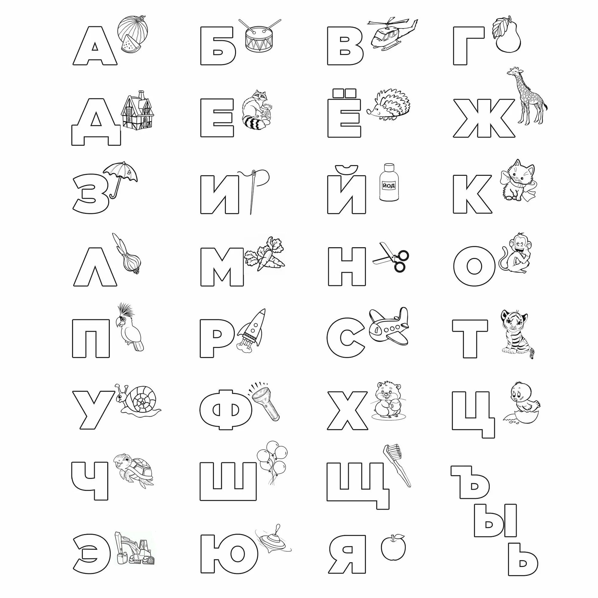 Алфавит русский печатный все 33 буквы #10