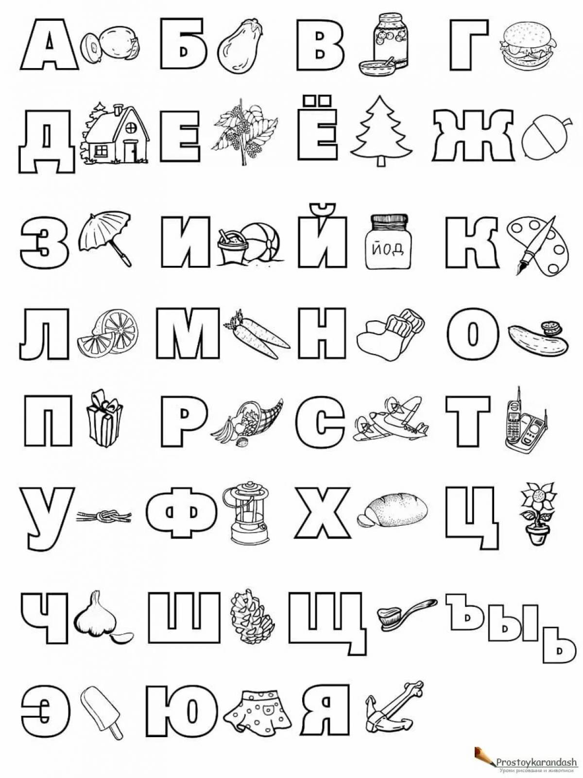 Russian printed alphabet all 33 letters #11
