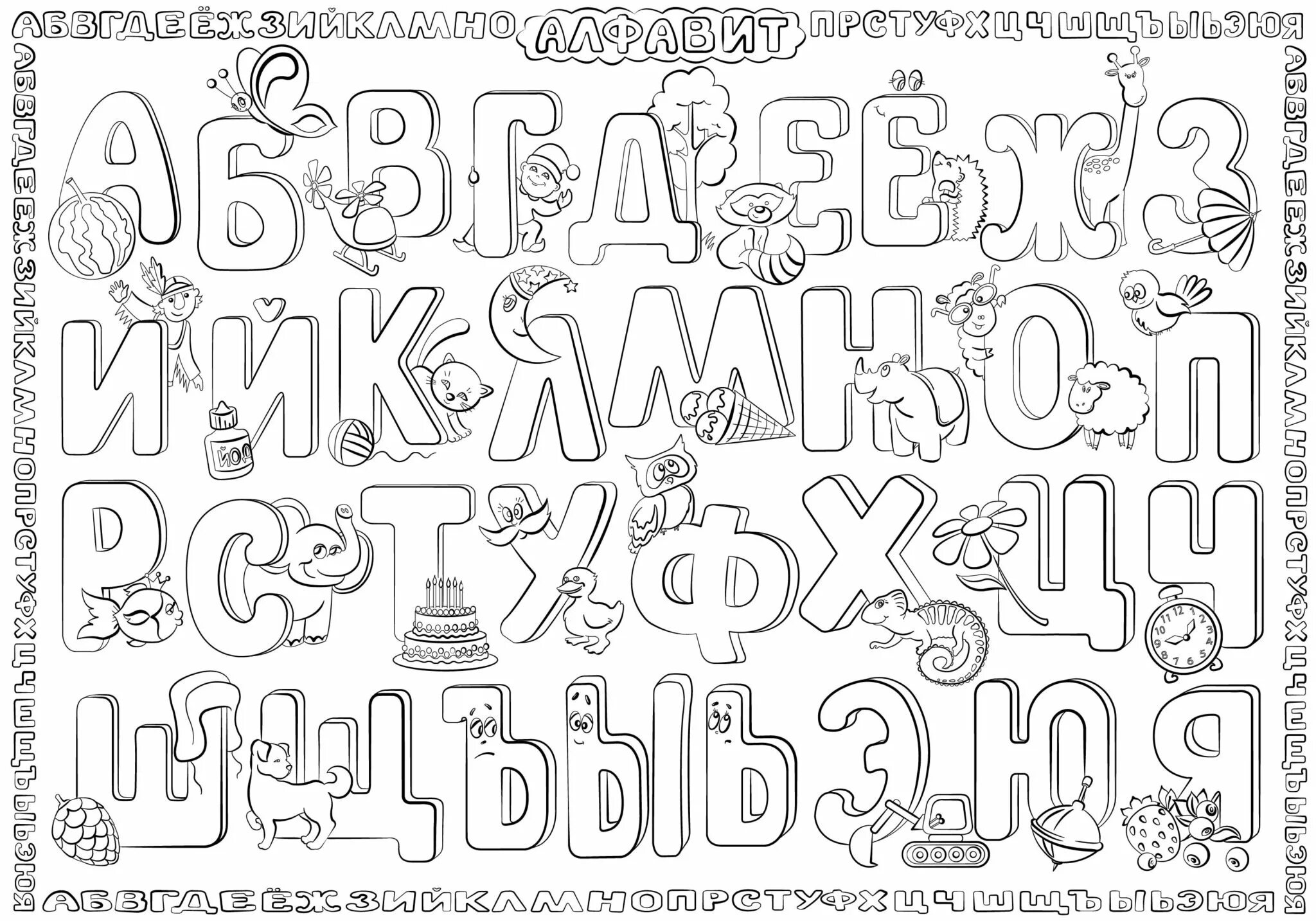 Russian printed alphabet all 33 letters #16