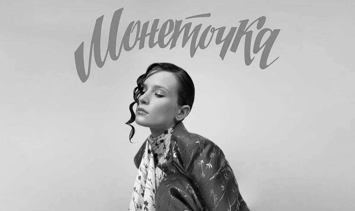 Photo Fabulous coin coloring page