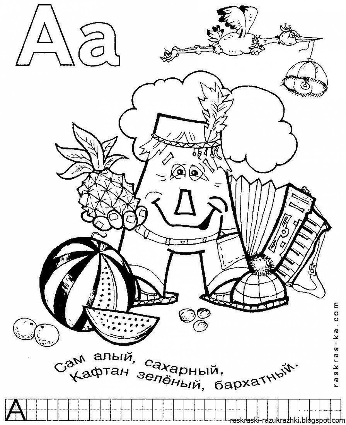 Abvgdike shining coloring book