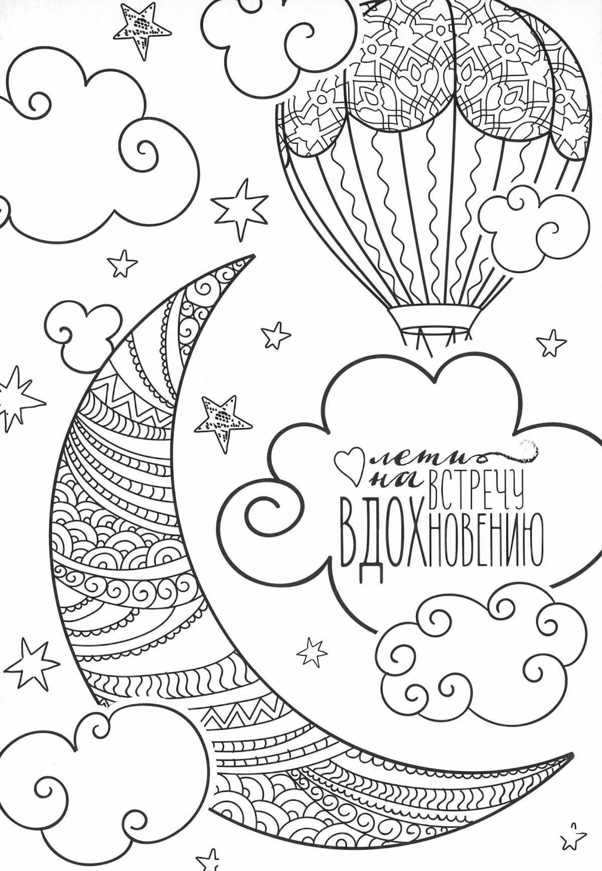 Colorful motivation coloring page