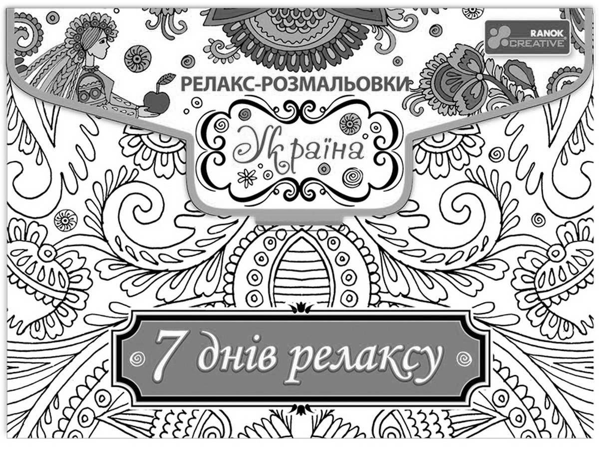 Coloring page gorgeous ukraine