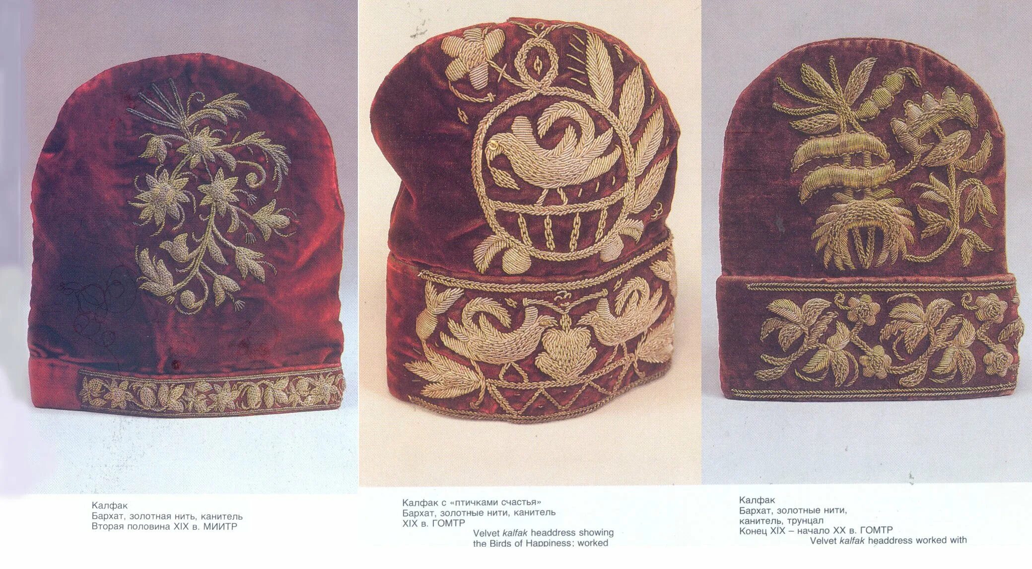 Татарский национальный калфак 19 века