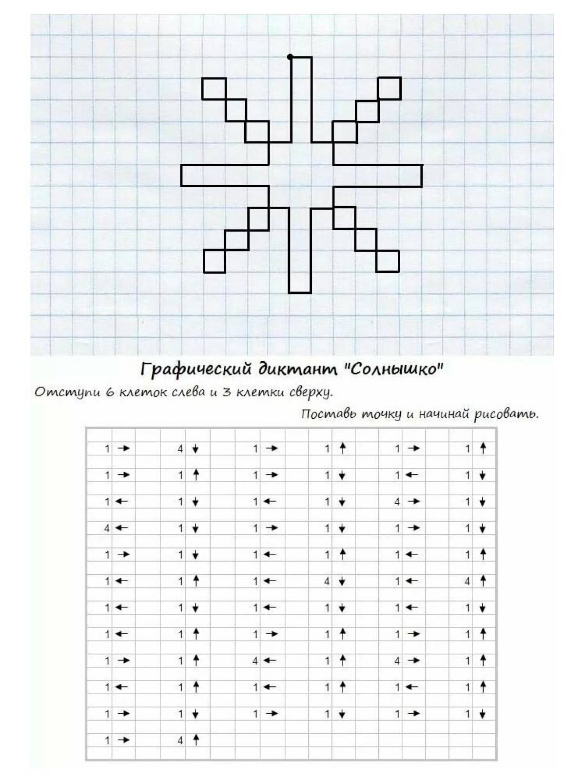 Графическая математика. Дидактический диктант для 1 класса. Графич диктант для дошкольников. Графический диктант по клеточкам. Графический диктант по клеточкам для дошкольников.