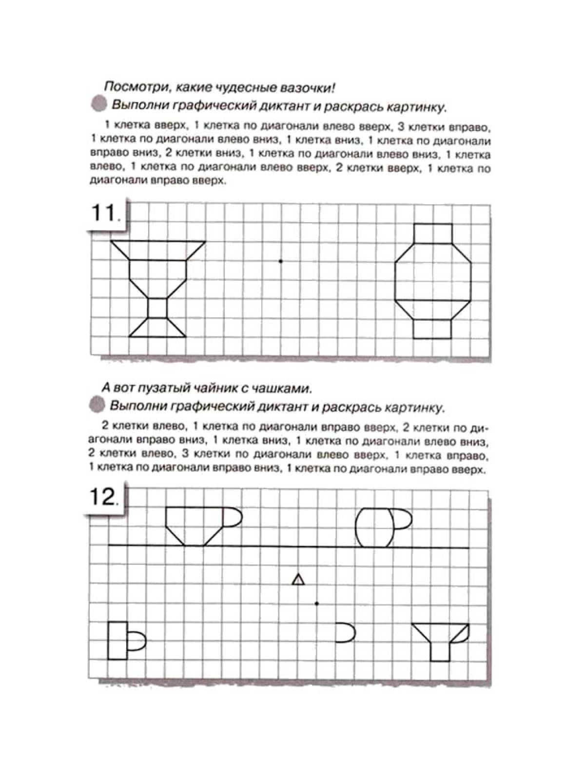 Диктант самовар