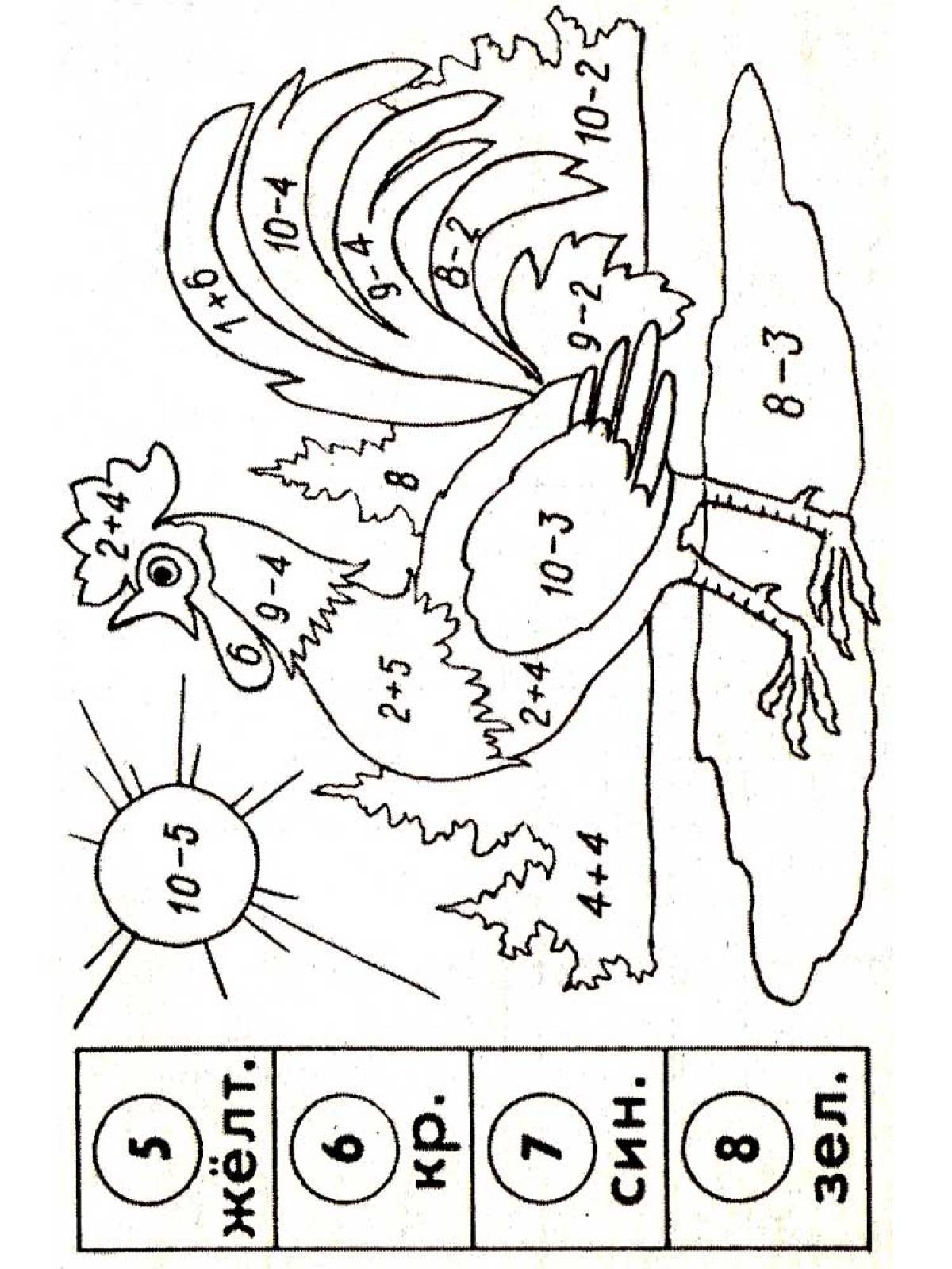 Раскраска с примерами в пределах 10. Математическая раскраска птицы. Раскрась по примерам в пределах 10. Примеры с разукрашками в пределах 10.