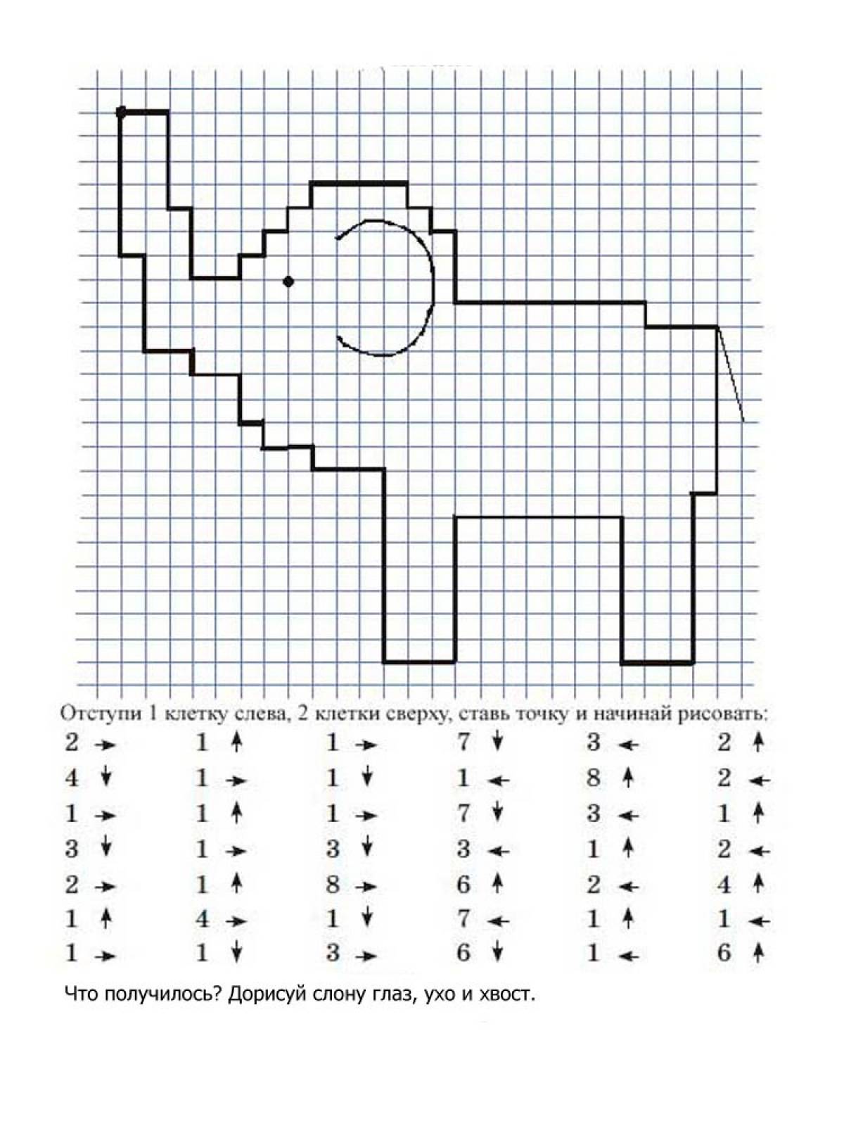 Графические диктанты для детей 6-7 лет