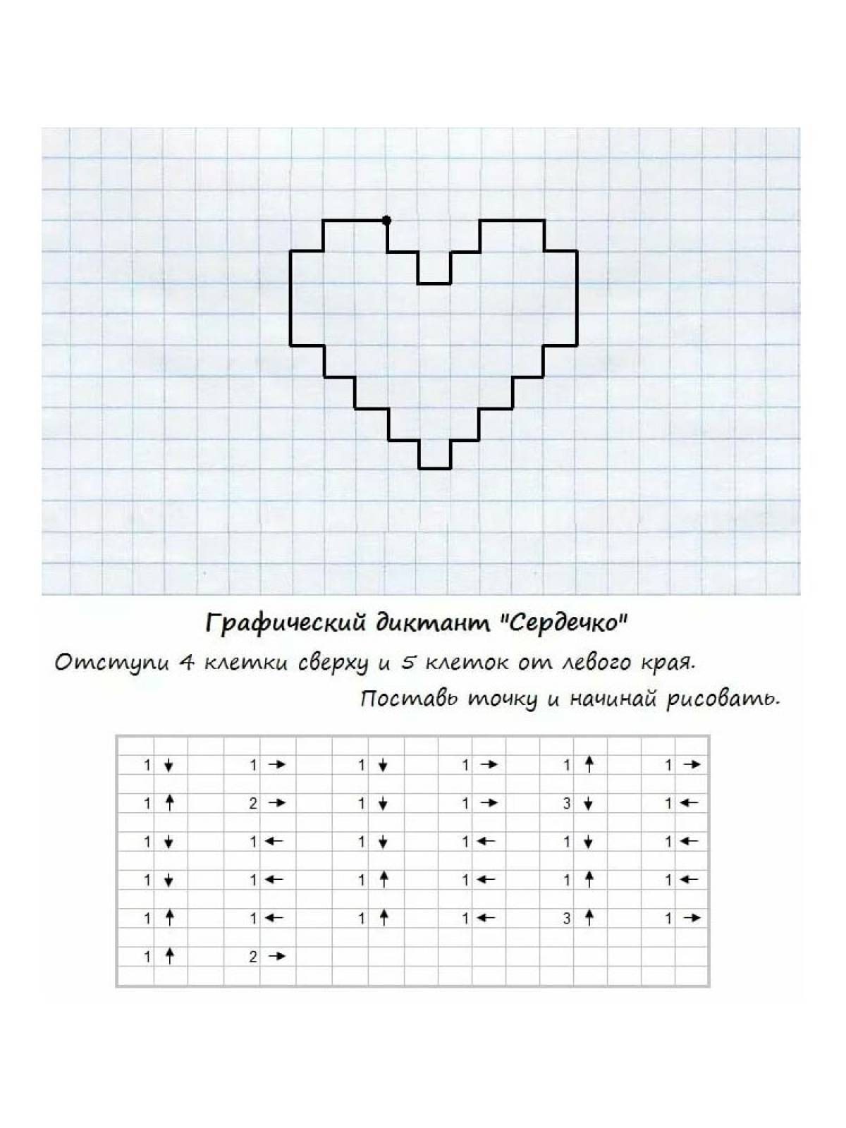 Схемы графического диктанта для дошкольников