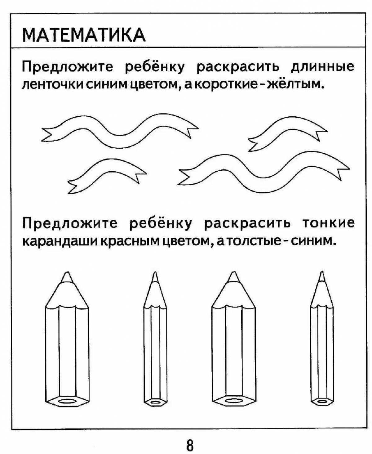 Длинные предметы. Длинный короткий задания для дошкольников. Сравнение предметов по ширине. Длинный короткий для дошкольников. Длиннее короче задания для дошкольников.