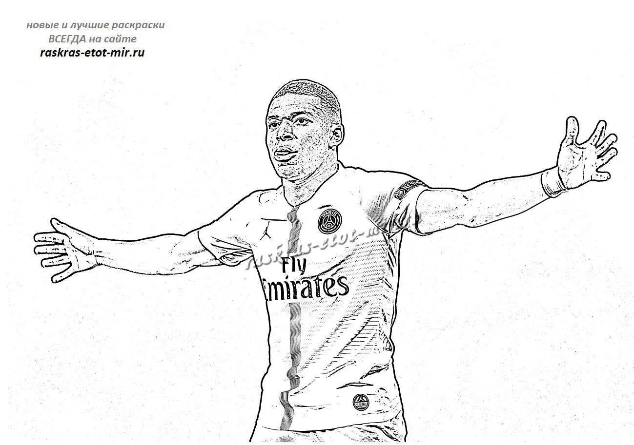 Football players PSG #5