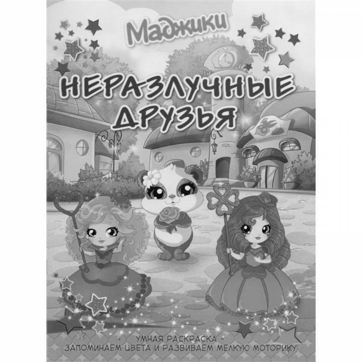 Photo Fun coloring magic book