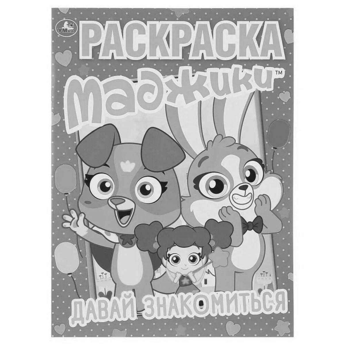 Photo Fun coloring book 