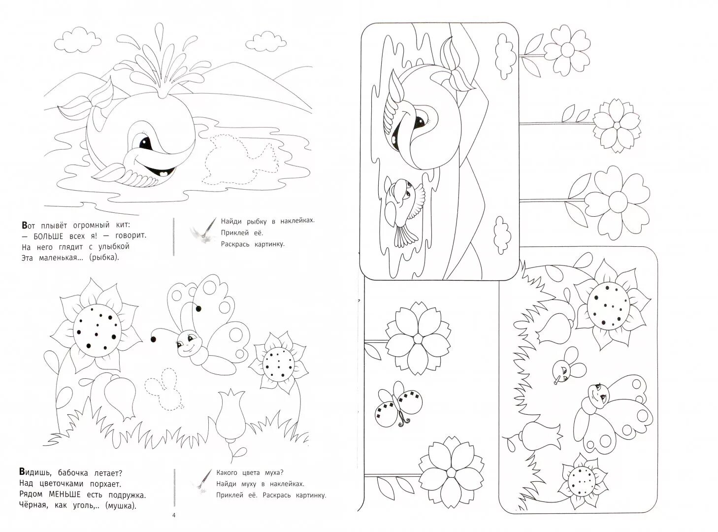 Photo Royal coloring book magic book