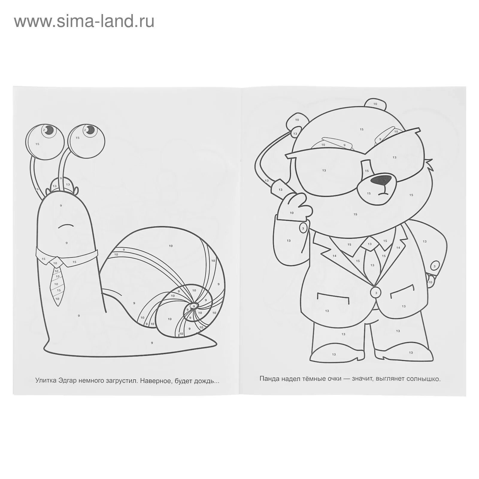 Photo Magic glitter coloring book