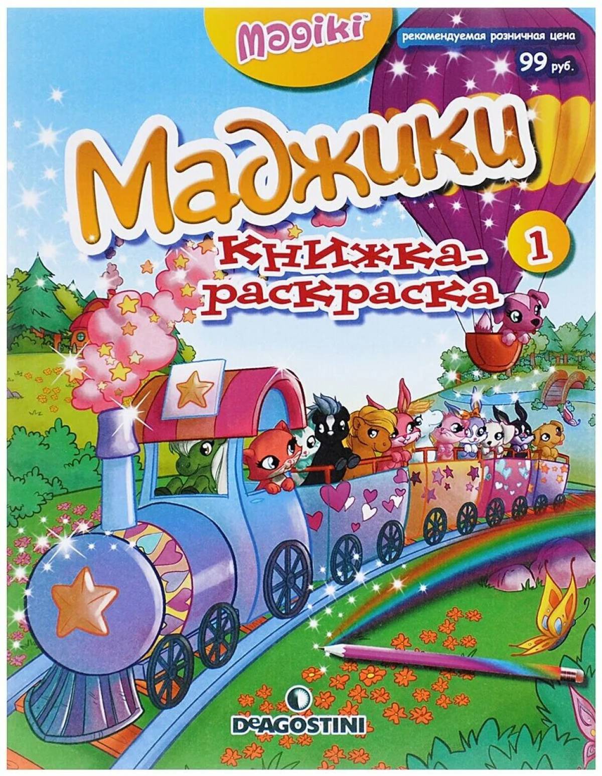 Photo Glamor coloring magic book