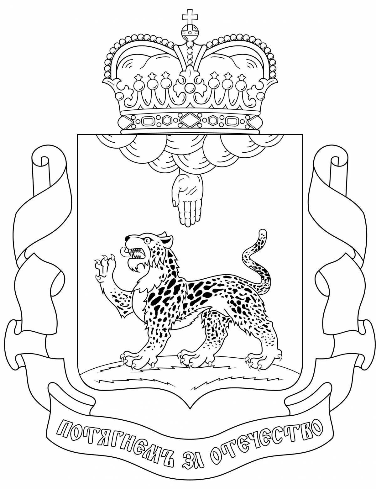 Блестящий герб екатеринбурга раскраска