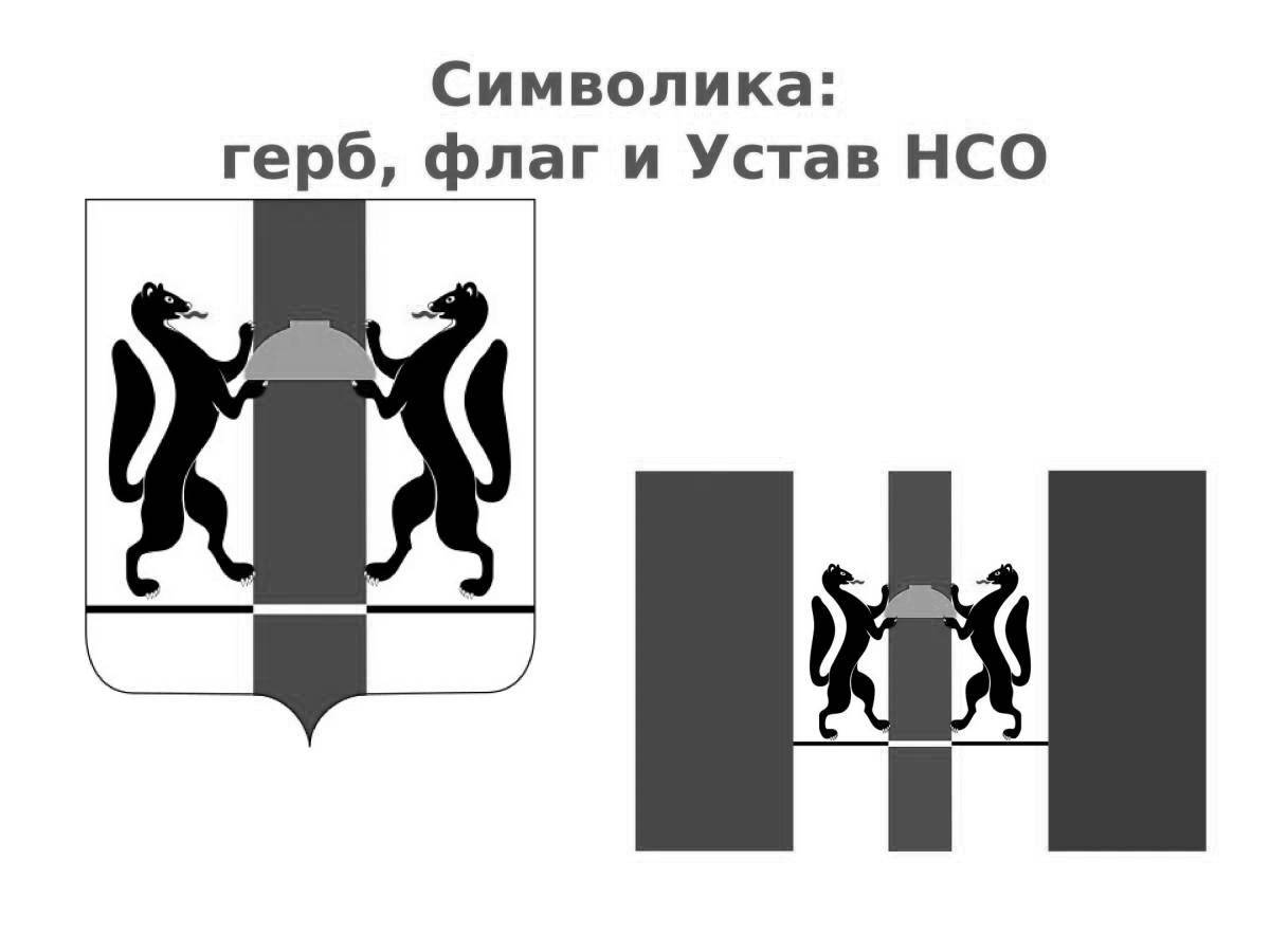 Раскраска лучезарный герб екатеринбурга